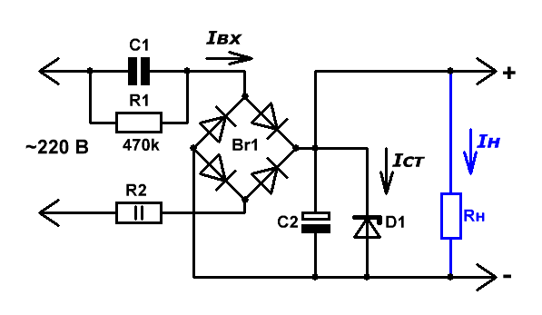 Схема бестрансформаторного блока питания с балластным (гасящим) конденсатором