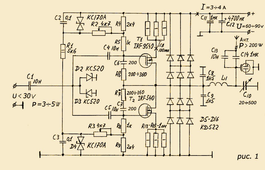 Усилитель для КВ передатчика на комплементарных транзисторах