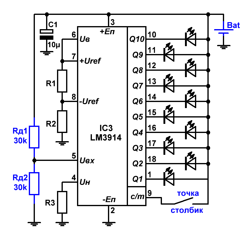 Схема светодиодного индикатора уровня заряда (разряда) элемента питания