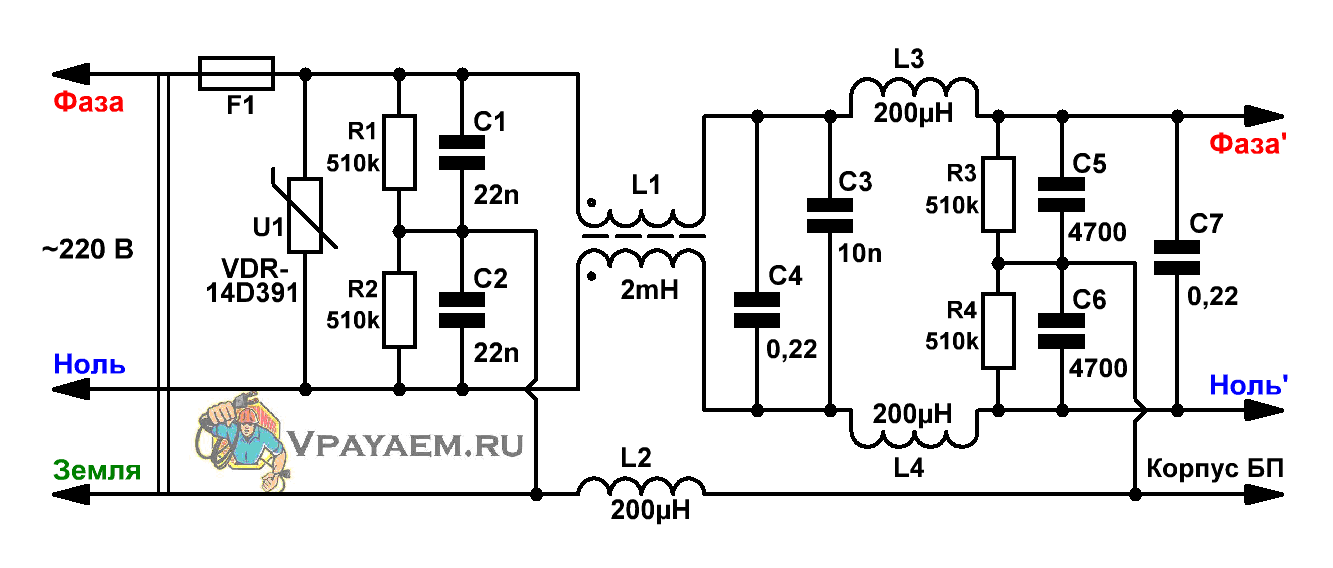 Схема сетевого фильтра для подавления электромагнитных помех