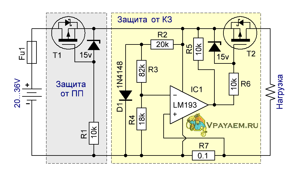 Схема защиты от переполюсовки и КЗ при Еп > 20 В