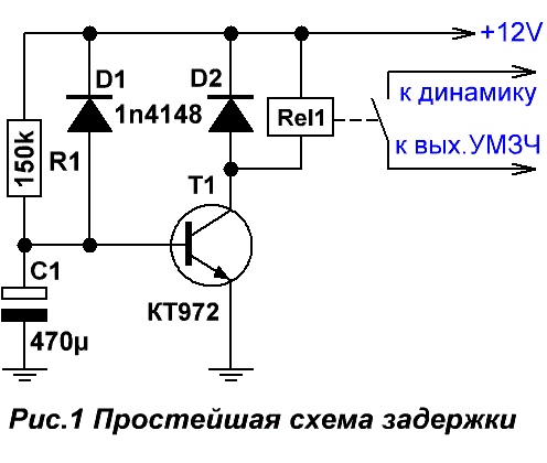 Простейшая схема задержки 