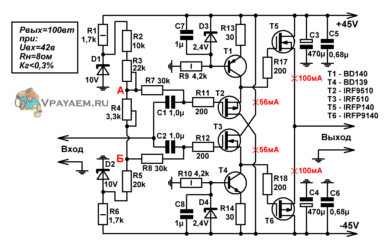 Схема мощного УНЧ на полевых транзисторах 