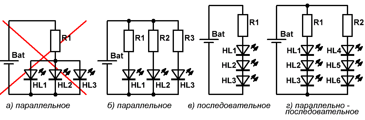 Параллельное, последовательное и комбинированное соединение светодиодов 