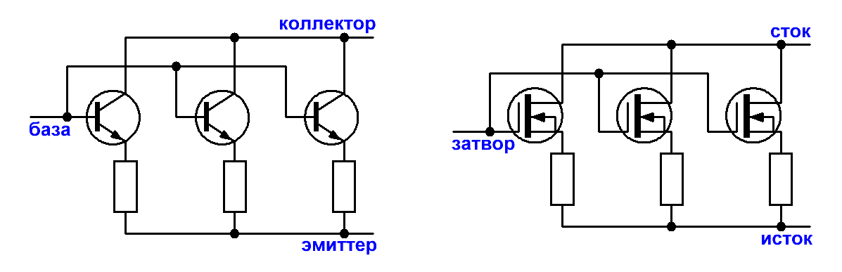 Параллельное соединение биполярных и полевых транзисторов 